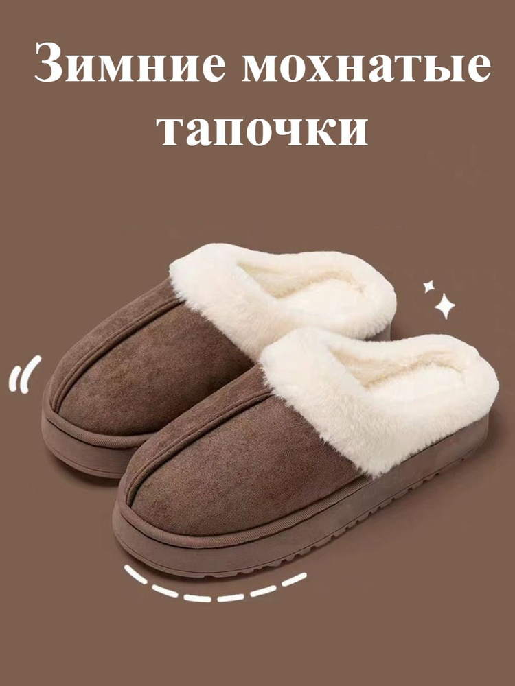 Тапочки #1