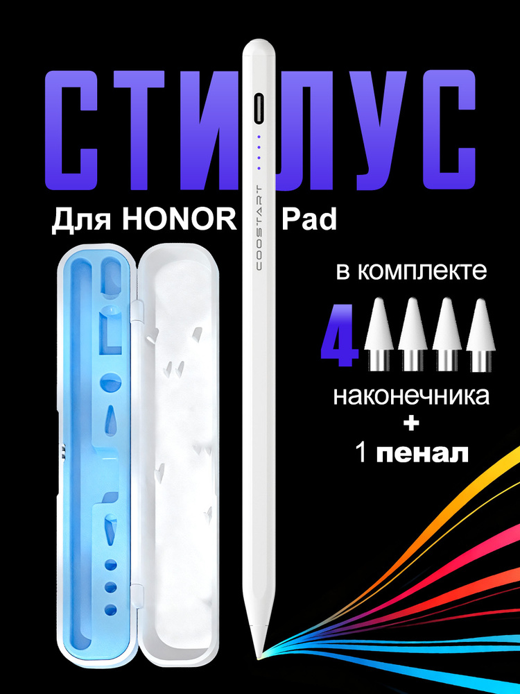Стилус #1