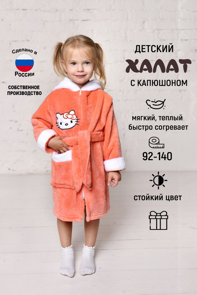 Халат Ларита #1