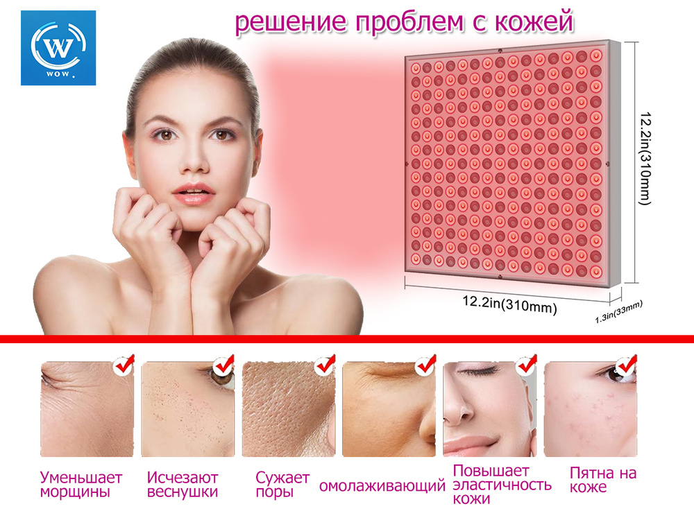 Фототерапия #1