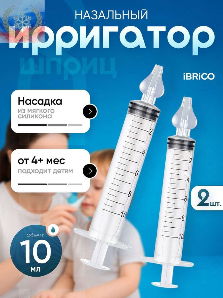 Ирригатор #1