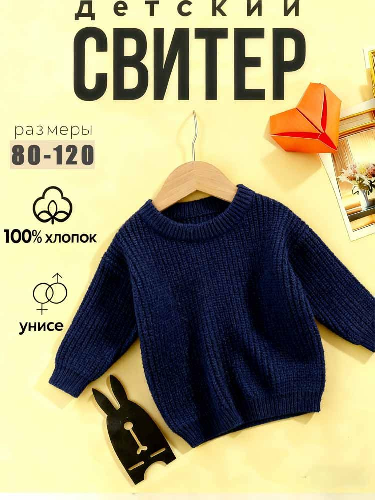 Свитер MOOCIE #1