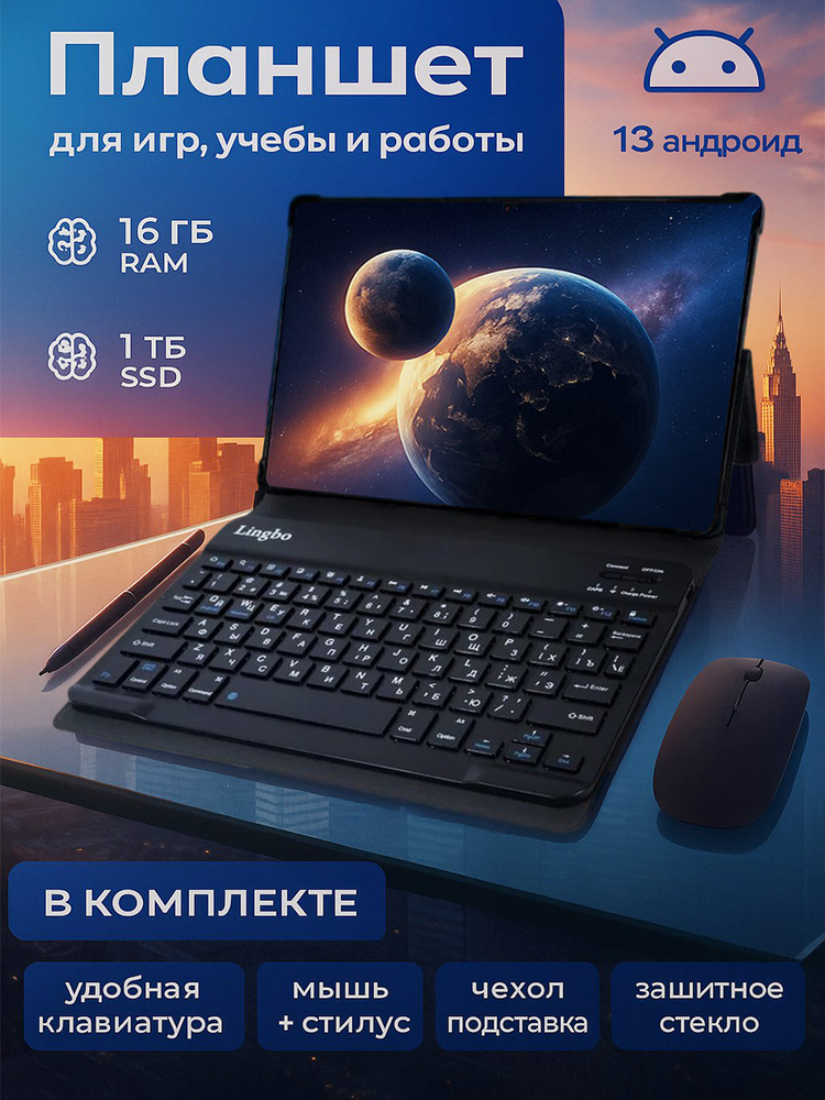 VeltroX Планшет Андроид, 10.1" 16 ГБ/1024 ГБ, черный #1