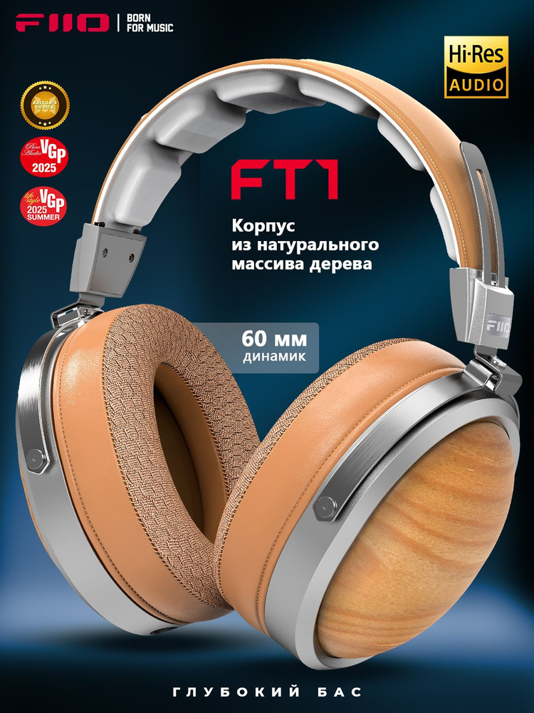 Полноразмерные Полноразмерные Fiio FH1s Проводное 32 80004240