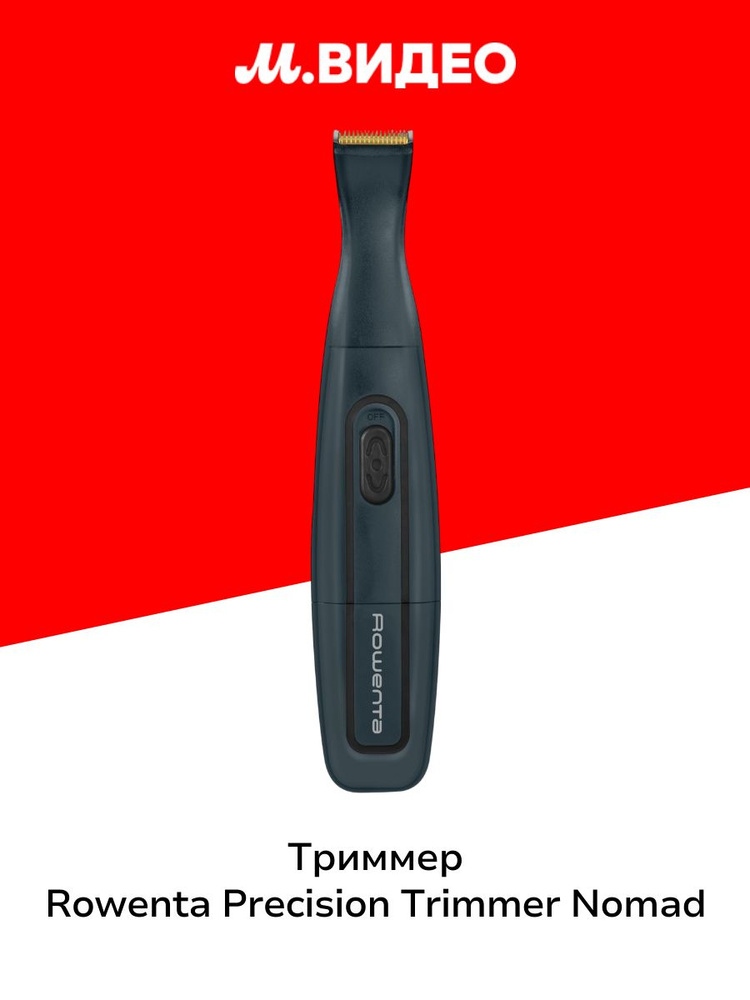 Триммер Rowenta Precision Trimmer Nomad TN3651F0 #1