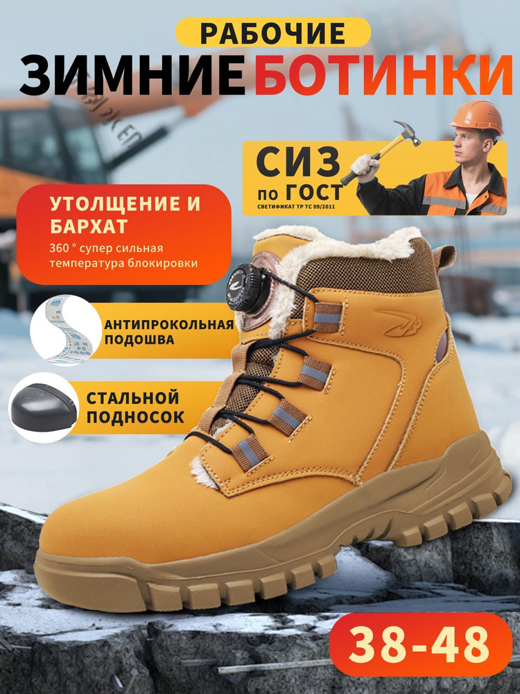 Ботинки рабочие #1