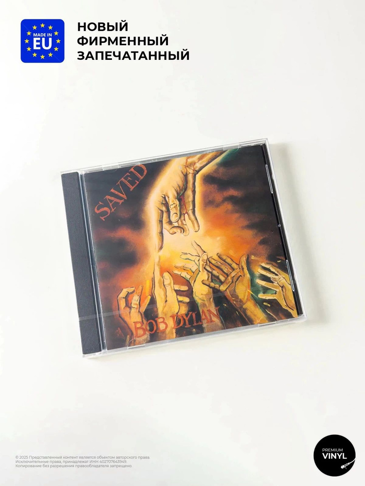 CD диск Bob Dylan - Saved (CD) 1993 #1