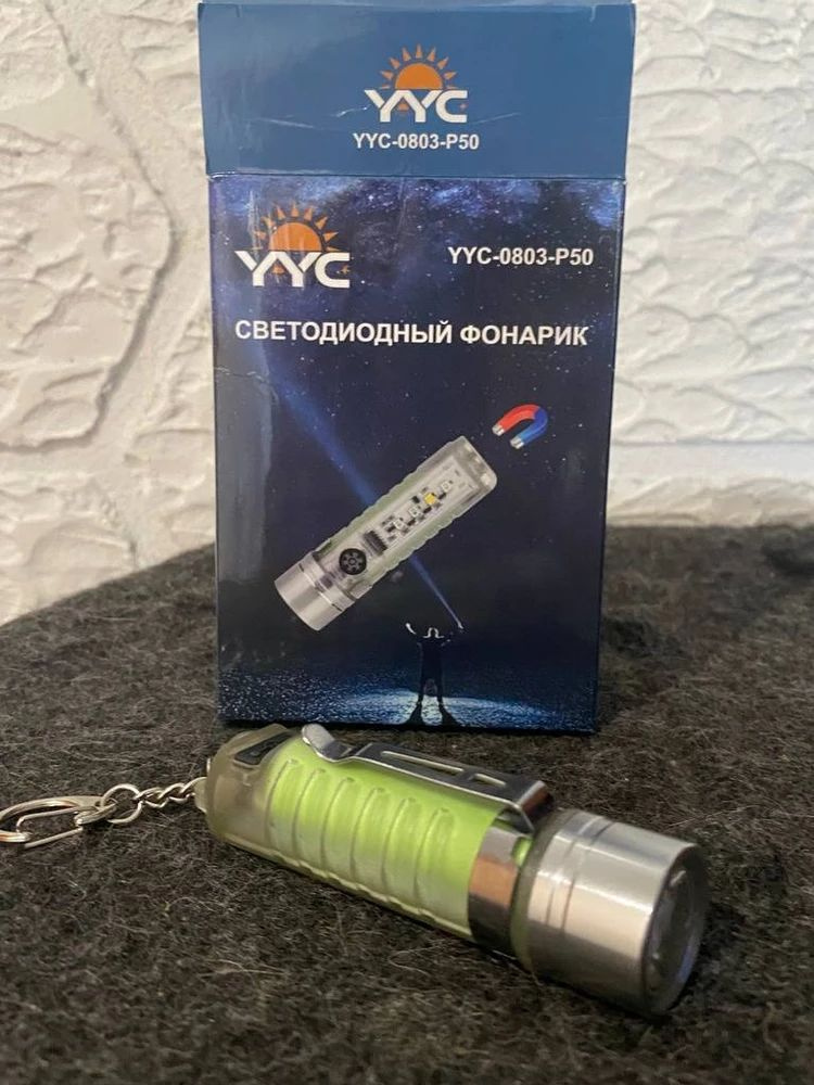 Фонарь-брелок #1