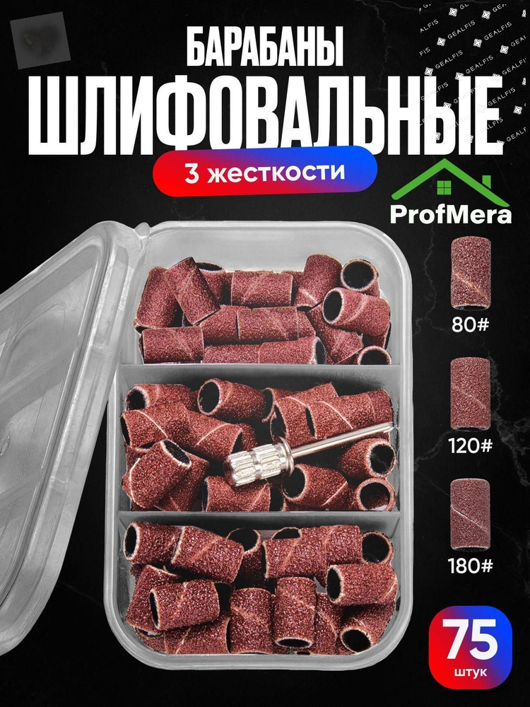 Шарошка #1