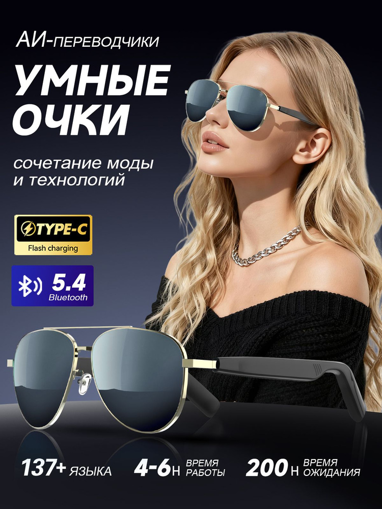 наушники переводчики языков,очки переводчик,137 языков,B-SG13H #1