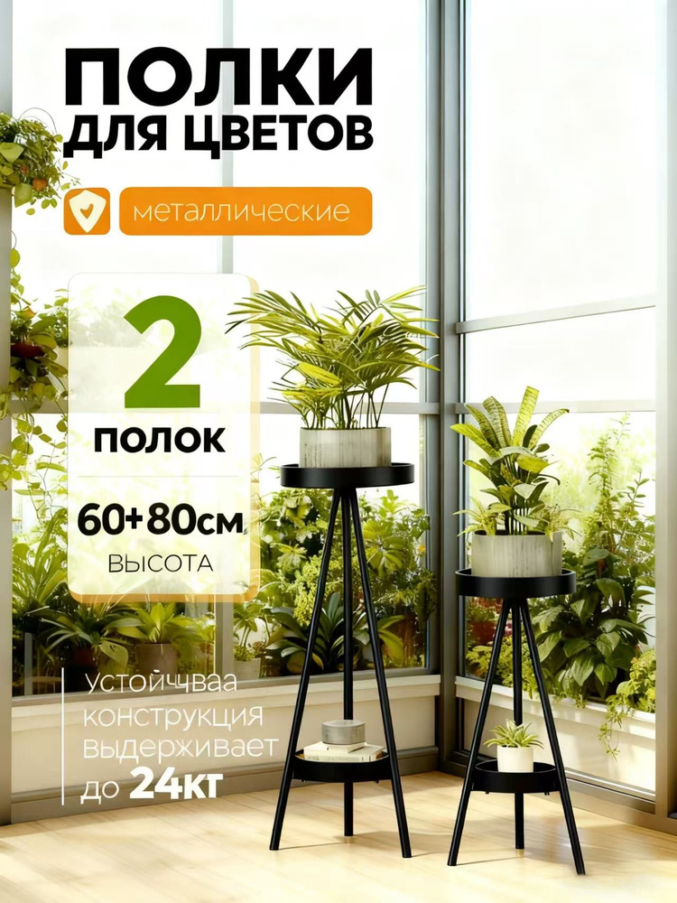 Onewus Подставка для цветов,80 см х 30 см х 30 см #1