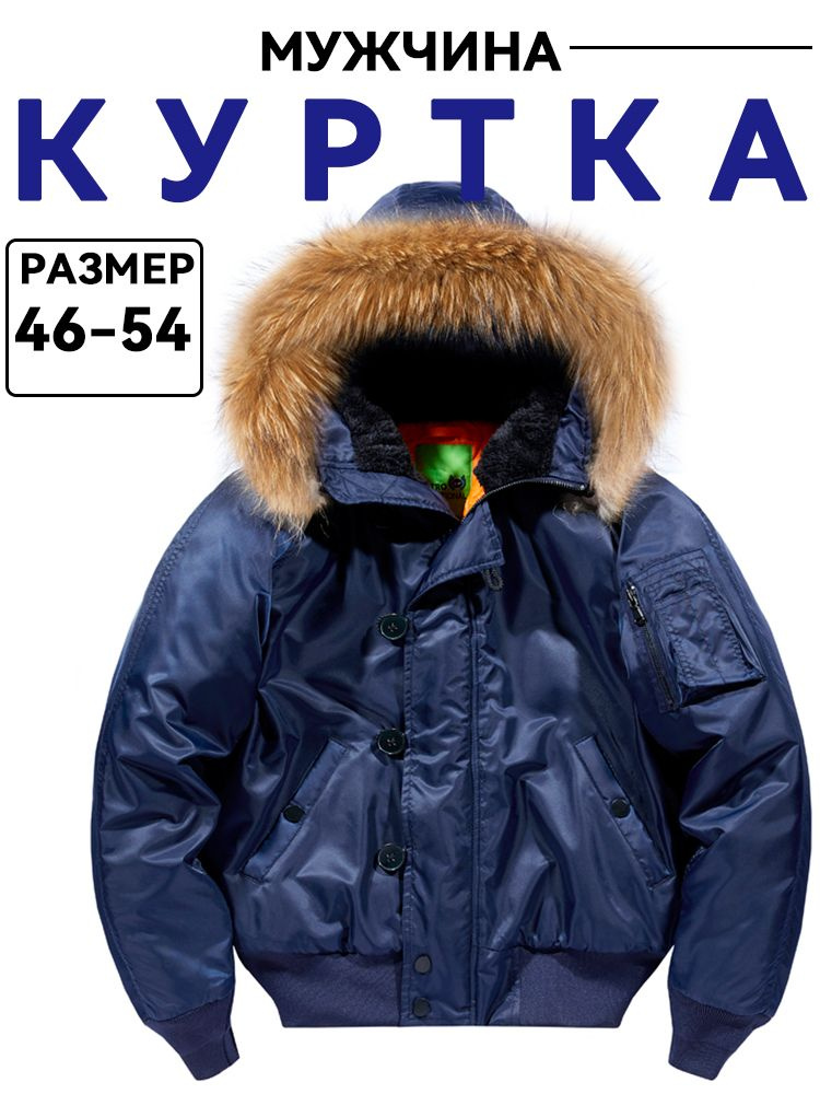 Куртка #1