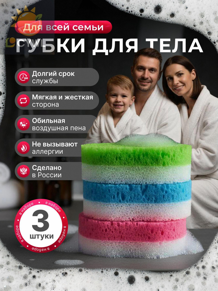 Мочалка #1