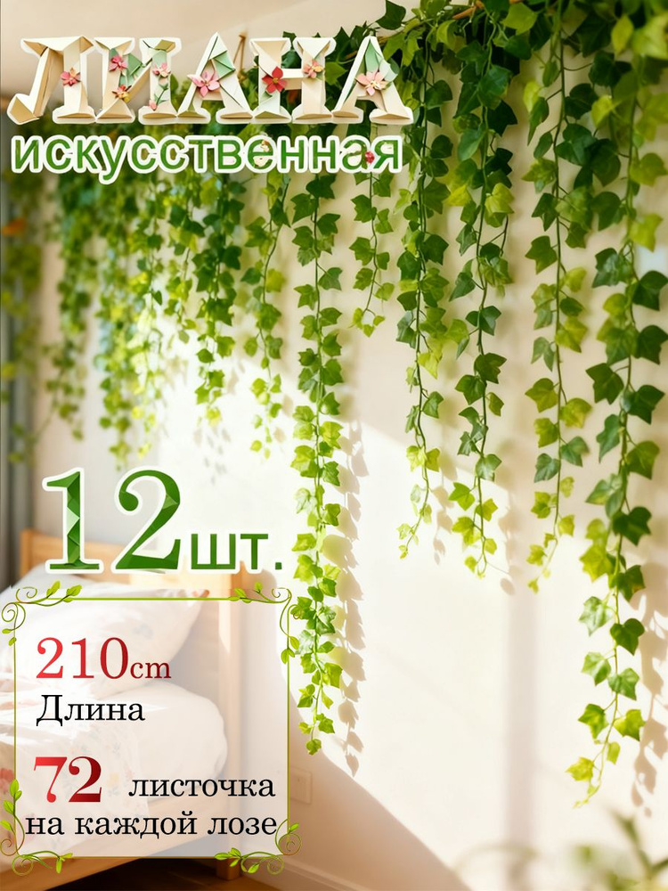 Искусственные цветы,12шт #1