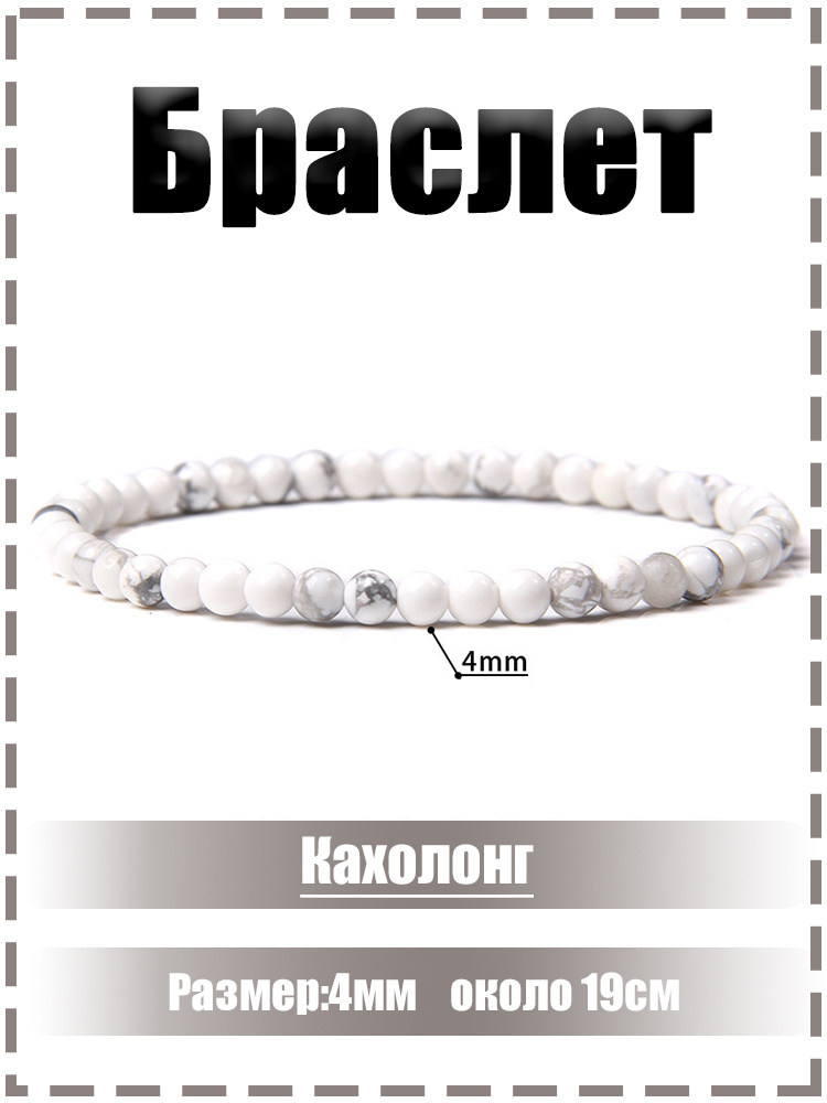 Браслет #1