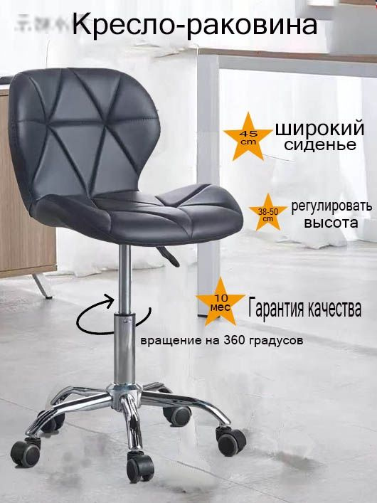 Стул мастера, черное #1