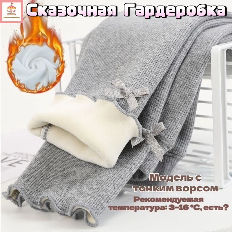 Термобрюки #1