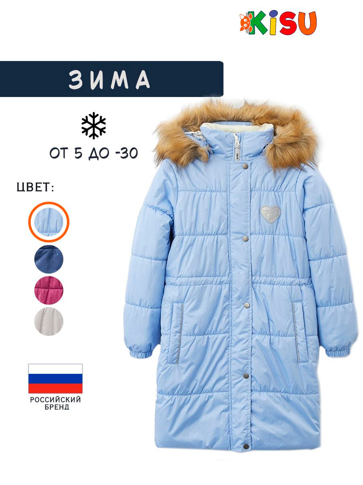 Пальто KISU #1