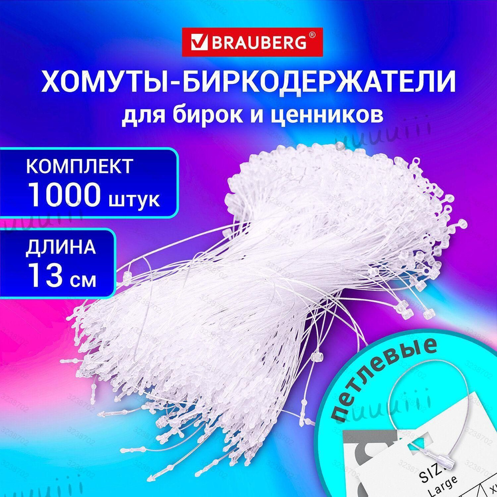 Ценникодержатель #1