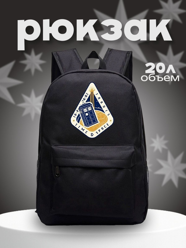 Рюкзак #1