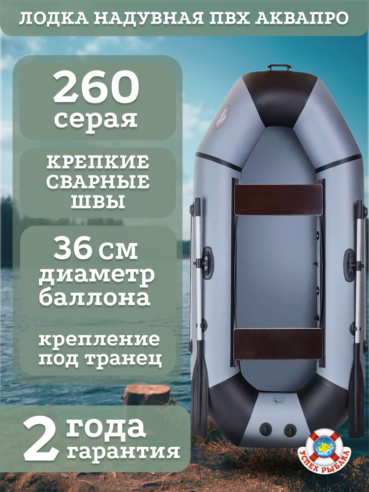 Лодка, 260 см #1
