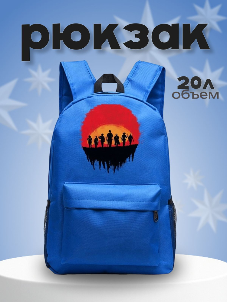 Рюкзак #1
