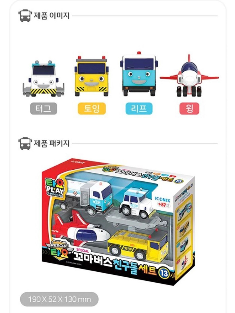 Tayo The Little Bus Friends Ensemble spécial 14 Type acheter à prix bas - livraison gratuite, avis réels avec des photos