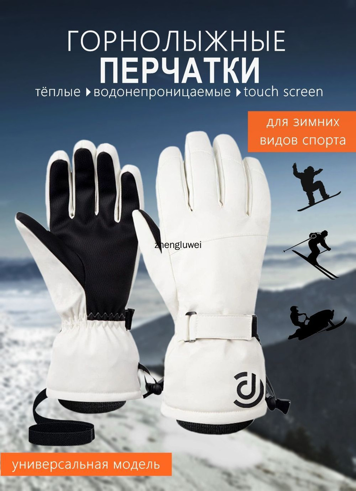 Перчатки, 1 пара #1