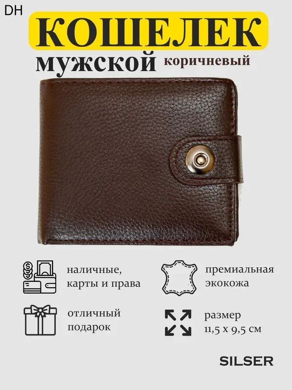 Кошелек #1