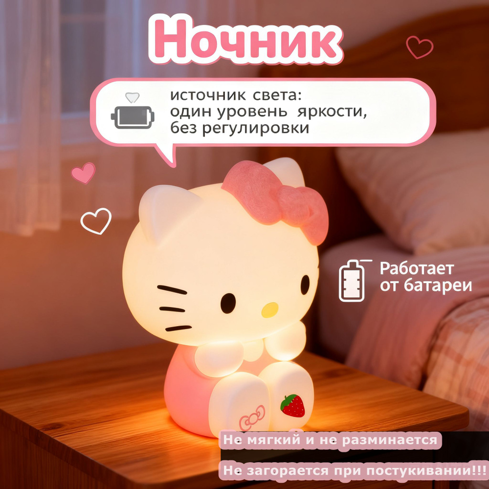 Ночник HelloKitty #1