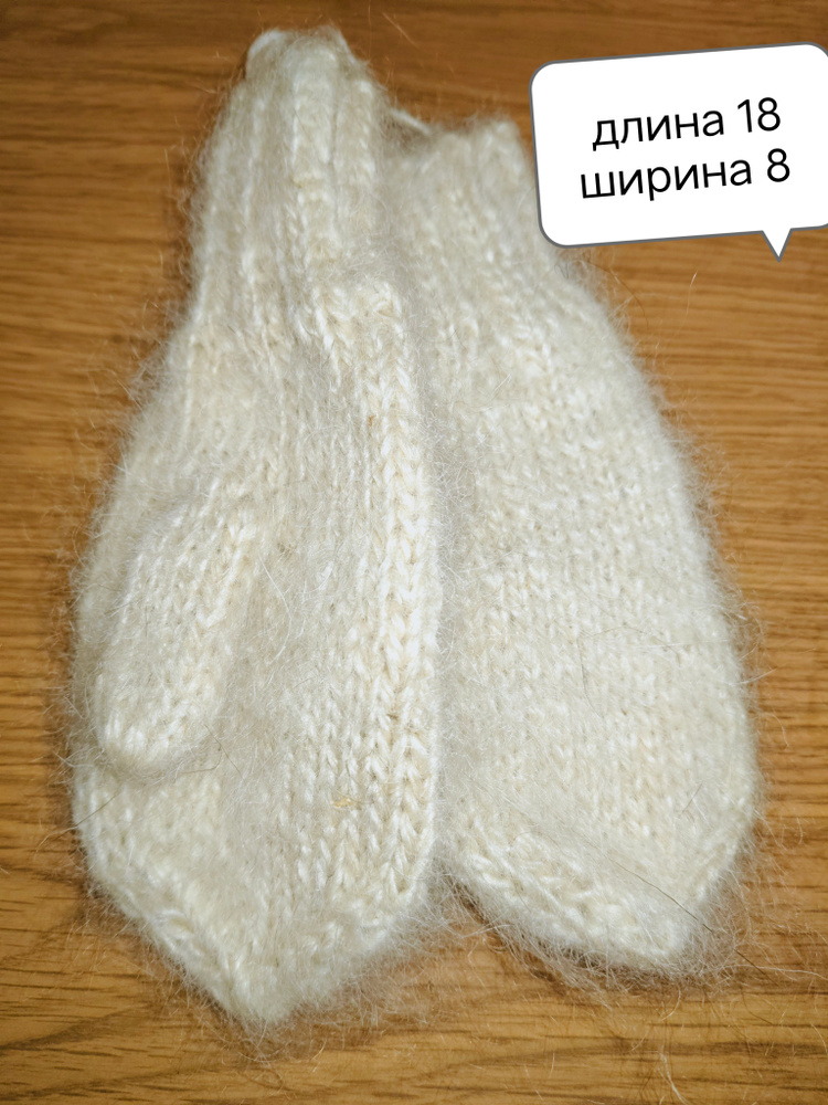 Варежки #1
