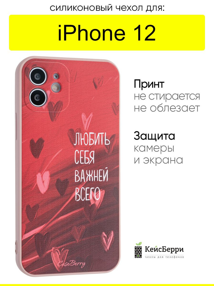 Чехол для iPhone 12, серия Soft #1