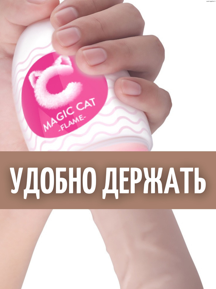 Мастурбатор #1