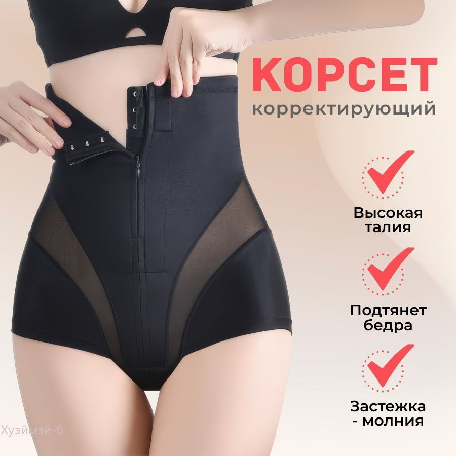 Корсет #1