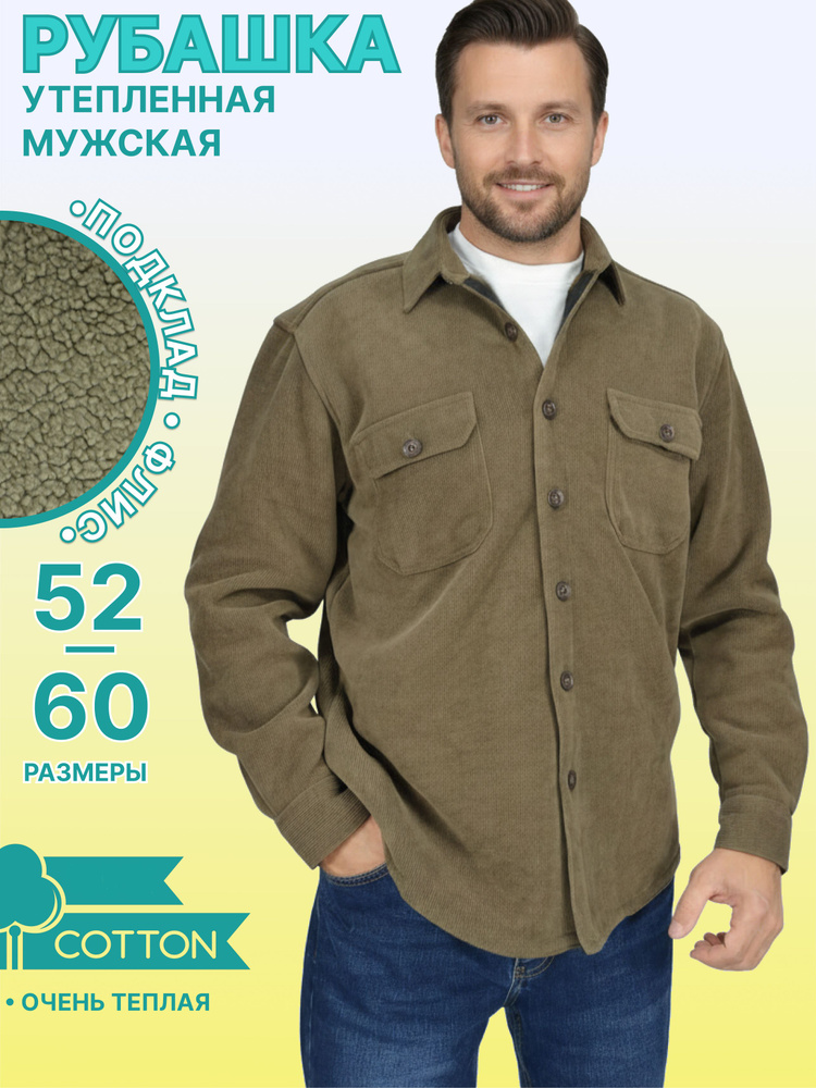 Рубашка #1