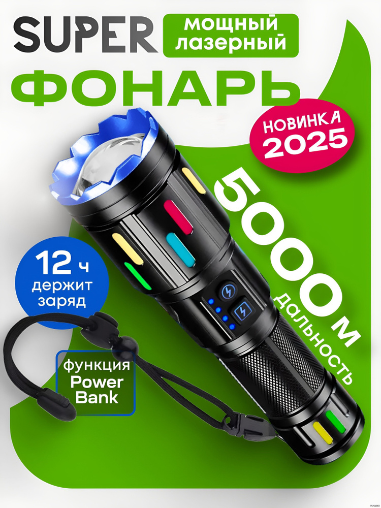 Фонарь ручной #1