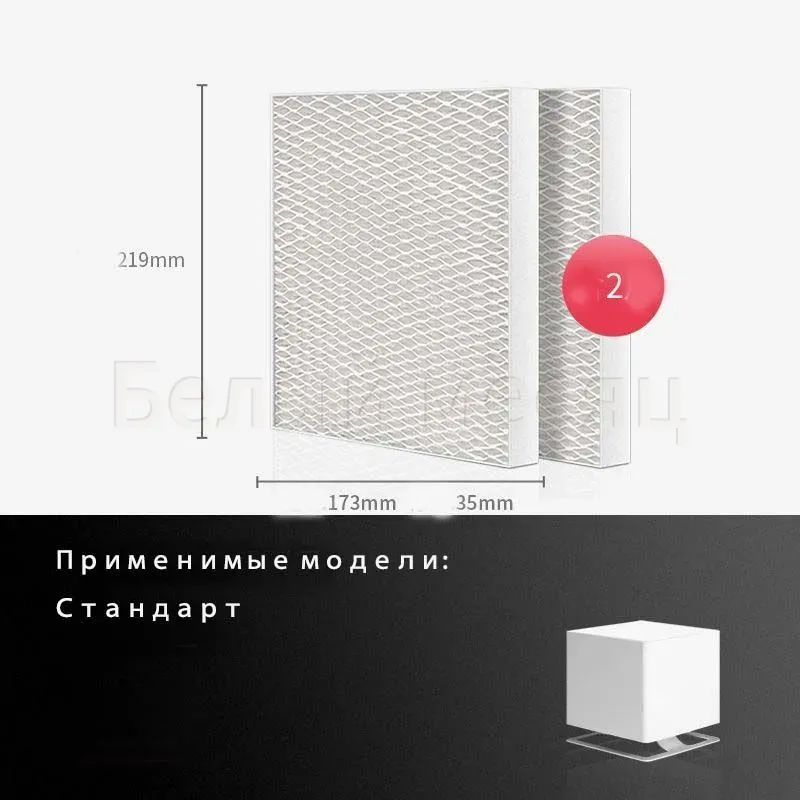 Подходит для фильтра-увлажнителя Stadler Form, фильтра-испарителя Oskar (2 шт.) #1