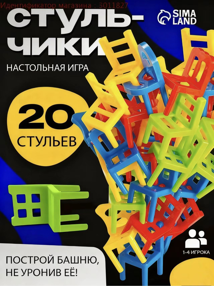 Настольная игра #1