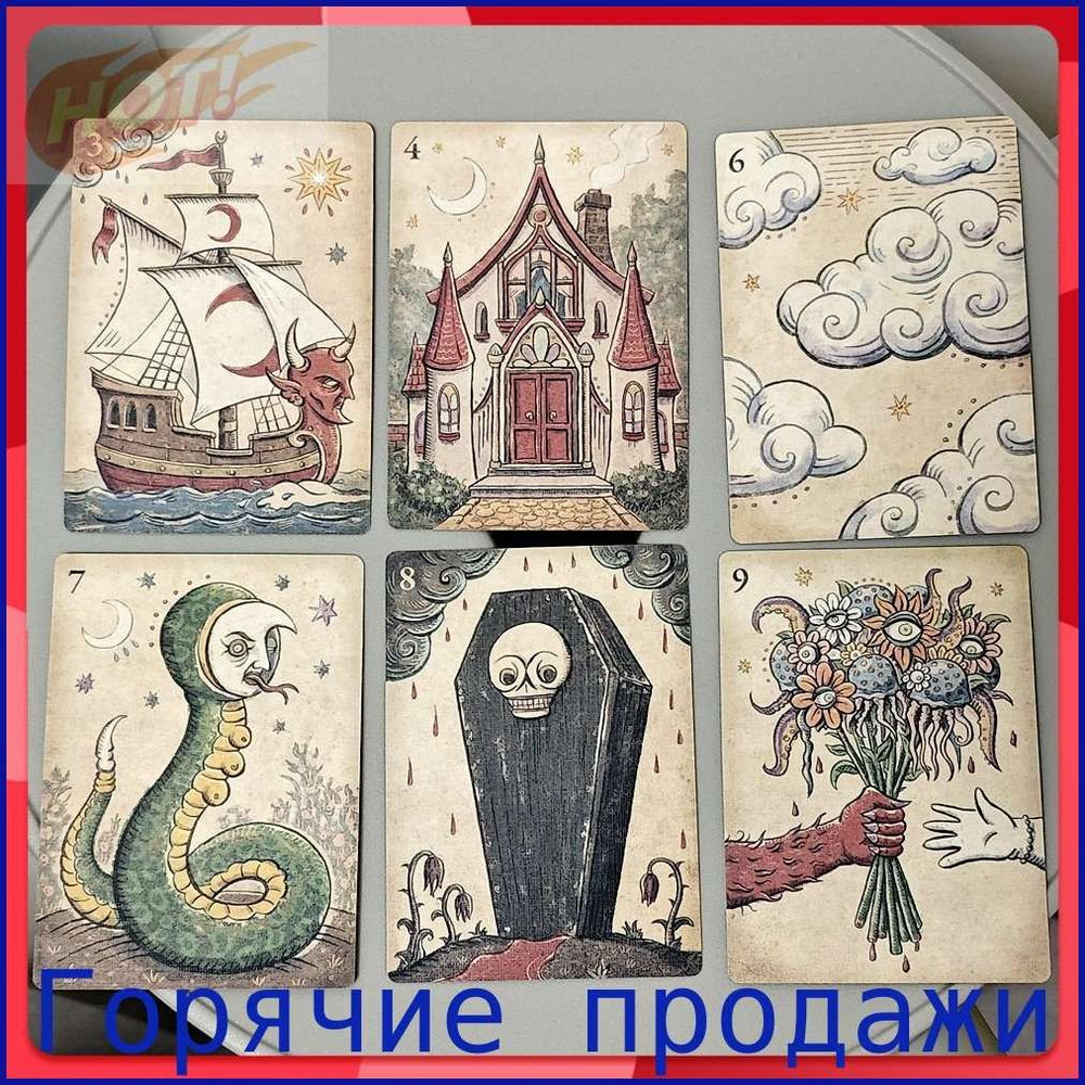 Карты Таро #1