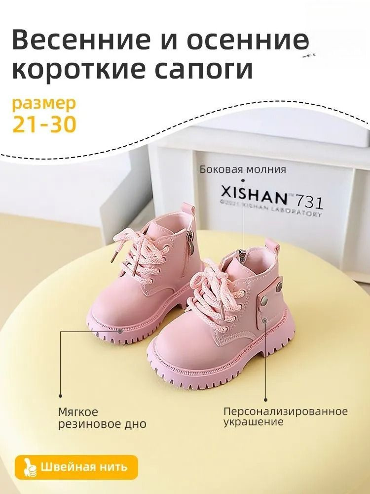Ботинки #1