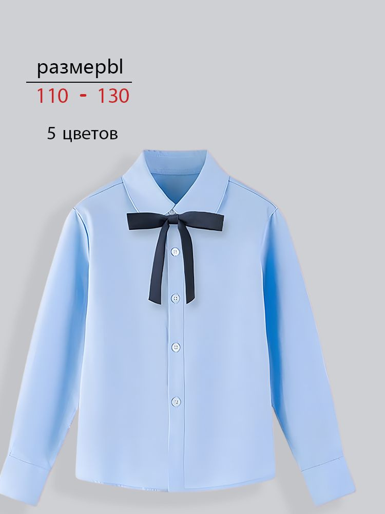 Рубашка #1