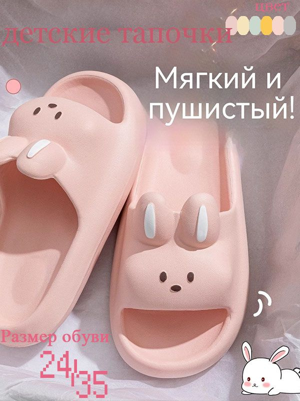 Тапочки #1