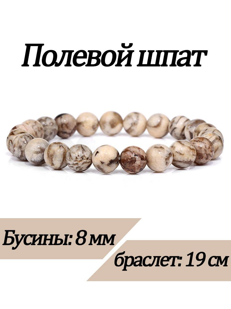 Браслет #1