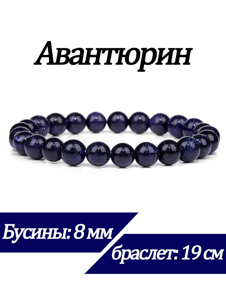 Браслет #1