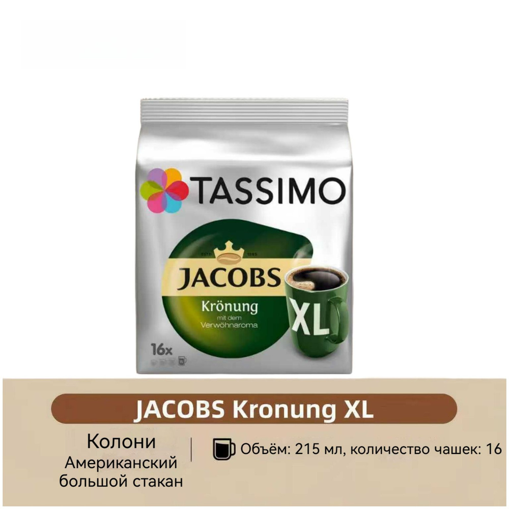 Tassimo #1