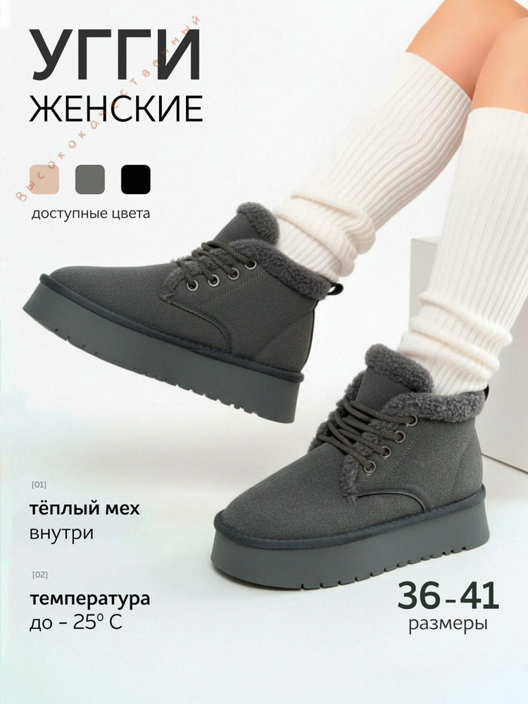 Угги #1