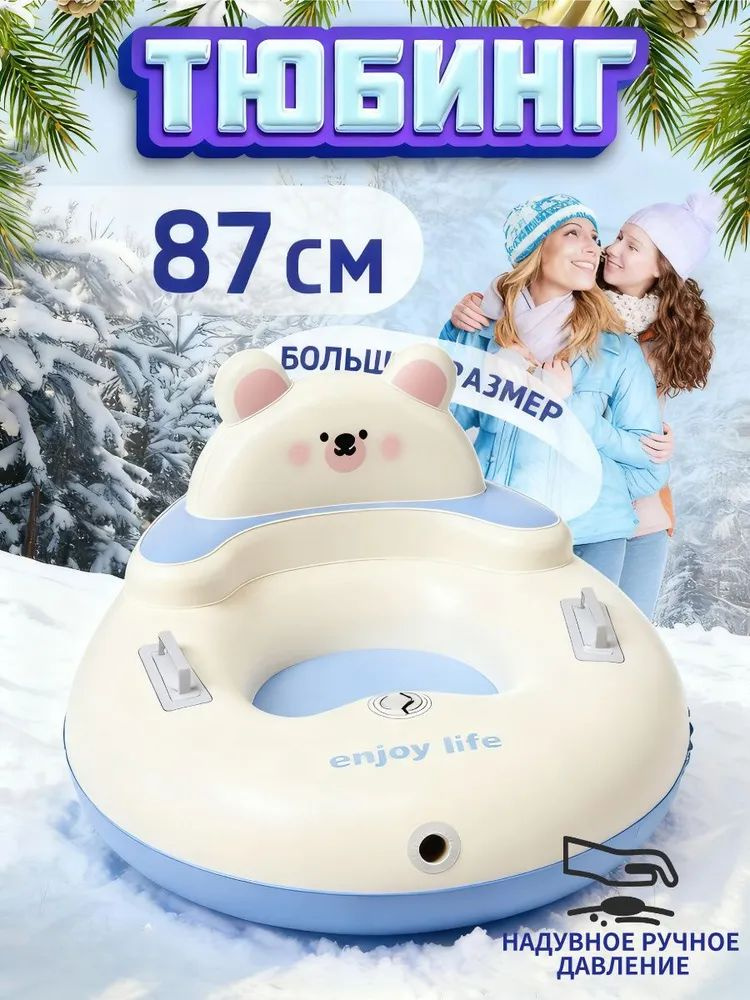 Тюбинг #1