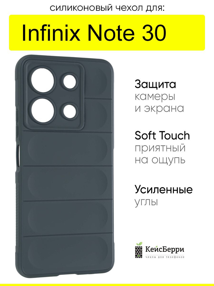 Чехол для Infinix Note 30, серия Huandun case #1