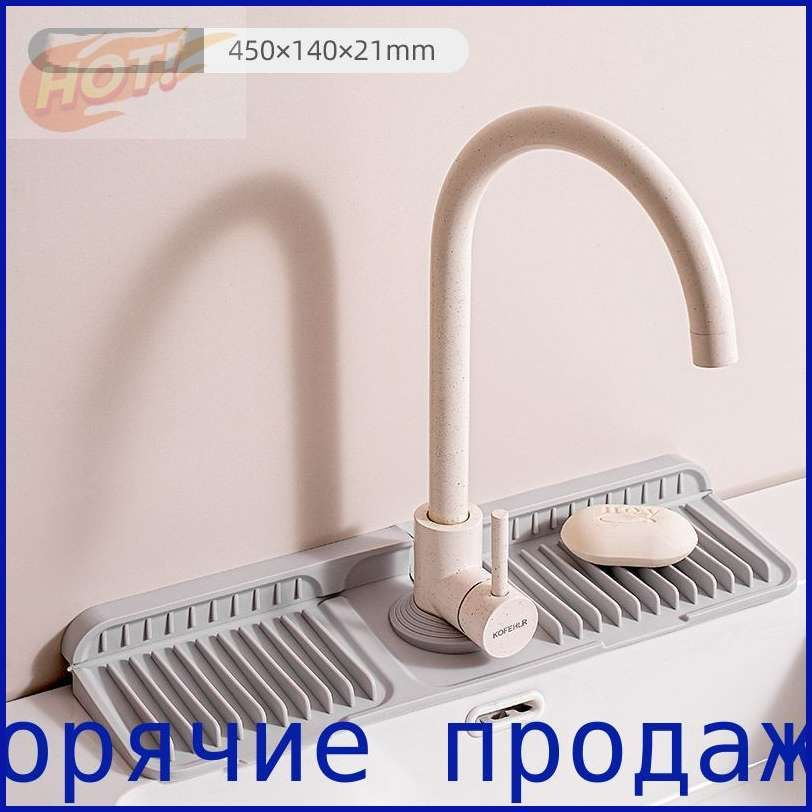Коврик для раковины 45 см х 14 см #1