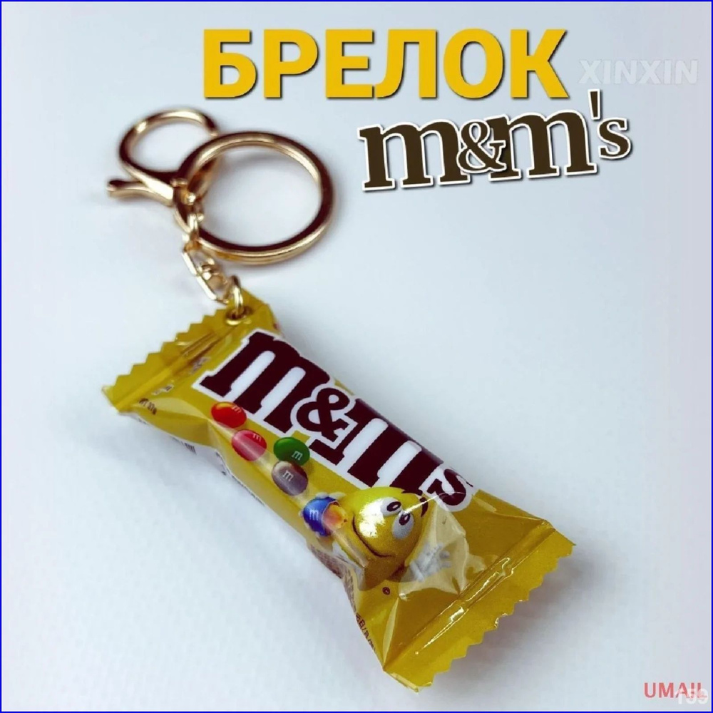 Брелок #1